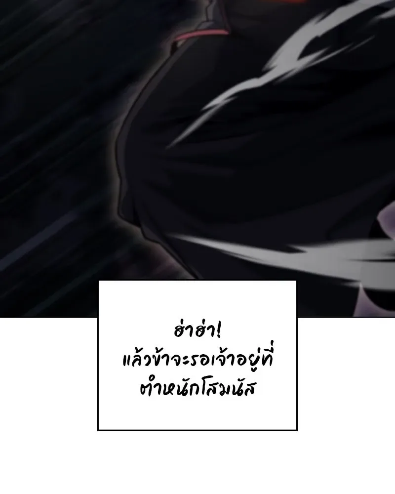 I Reincarnated As The Crazed Heir เกิดอีกทีเป็นว่าที่ประมุขลัทธิมาร ตอนที่ 112 หน้า 38