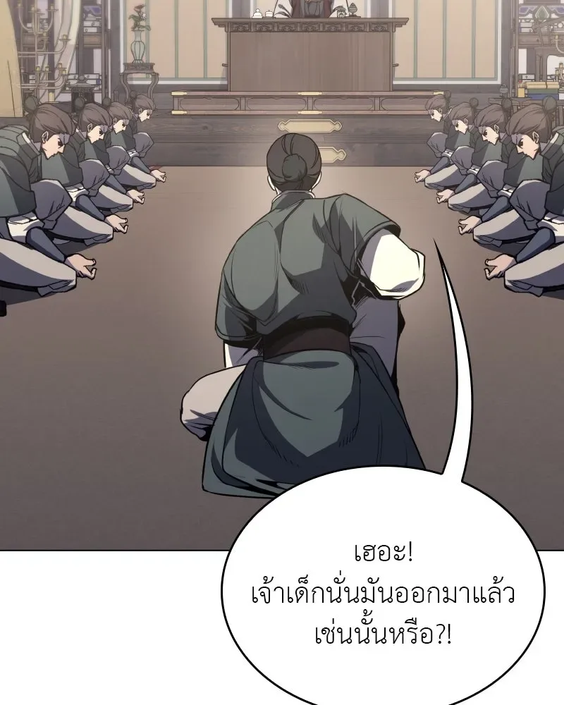 I Reincarnated As The Crazed Heir เกิดอีกทีเป็นว่าที่ประมุขลัทธิมาร ตอนที่ 112 หน้า 4