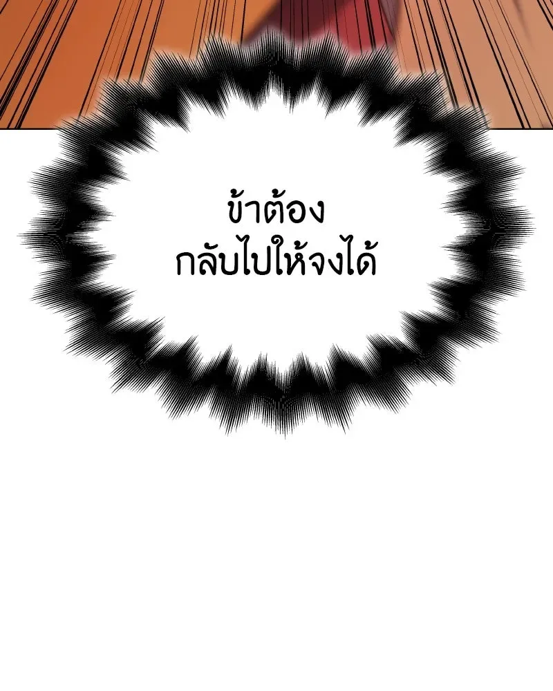 I Reincarnated As The Crazed Heir เกิดอีกทีเป็นว่าที่ประมุขลัทธิมาร ตอนที่ 112 หน้า 41