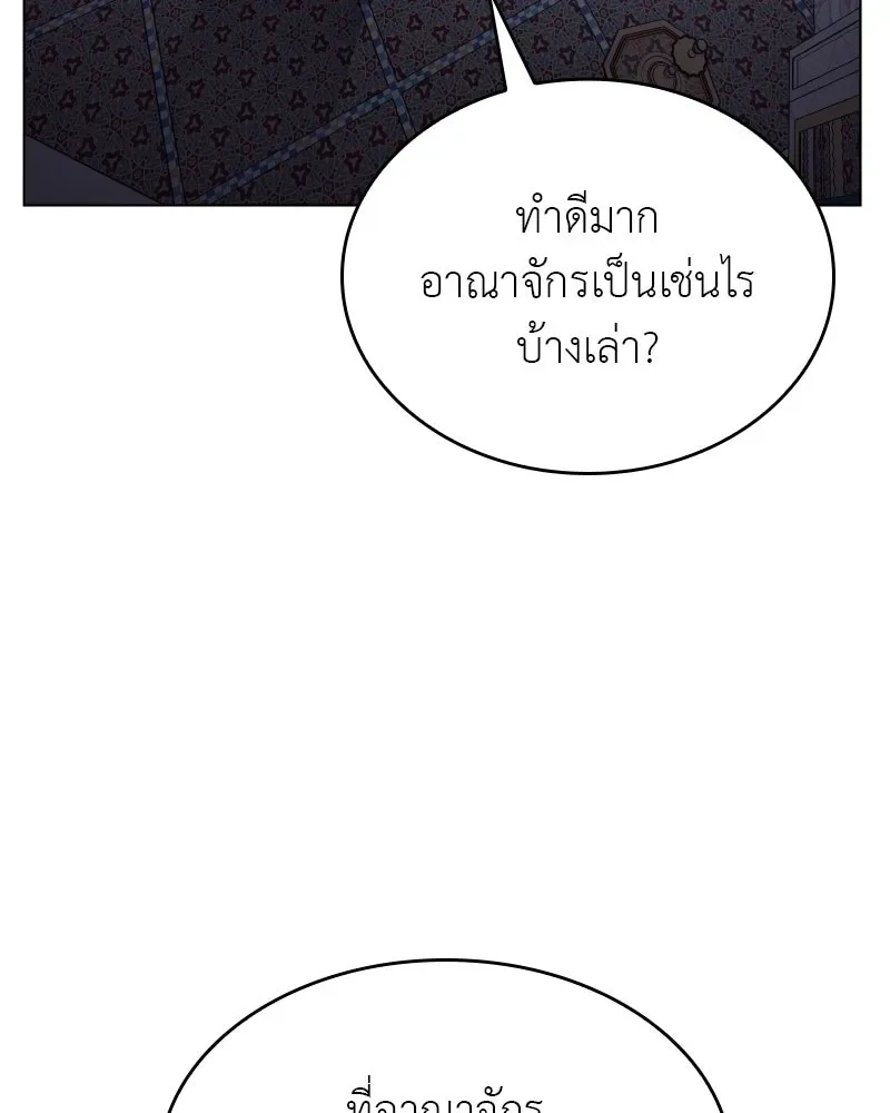 I Reincarnated As The Crazed Heir เกิดอีกทีเป็นว่าที่ประมุขลัทธิมาร ตอนที่ 112 หน้า 44