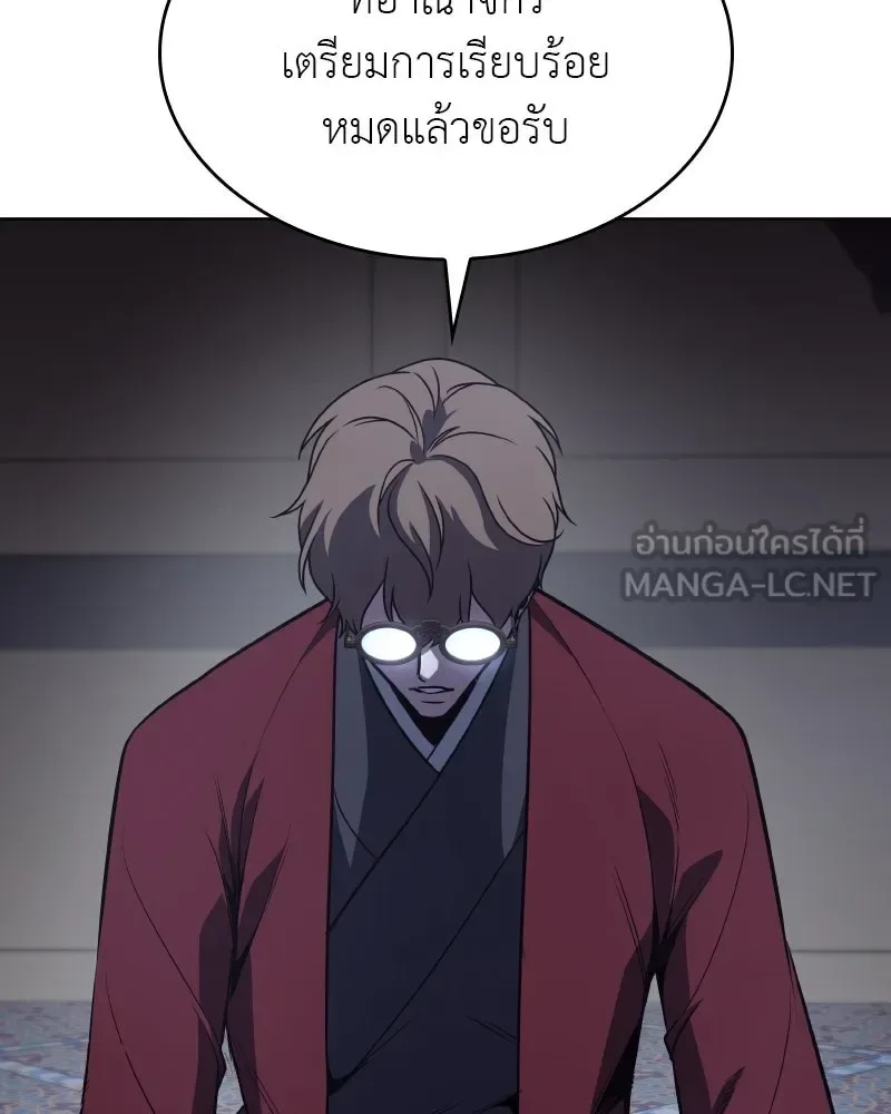 I Reincarnated As The Crazed Heir เกิดอีกทีเป็นว่าที่ประมุขลัทธิมาร ตอนที่ 112 หน้า 45