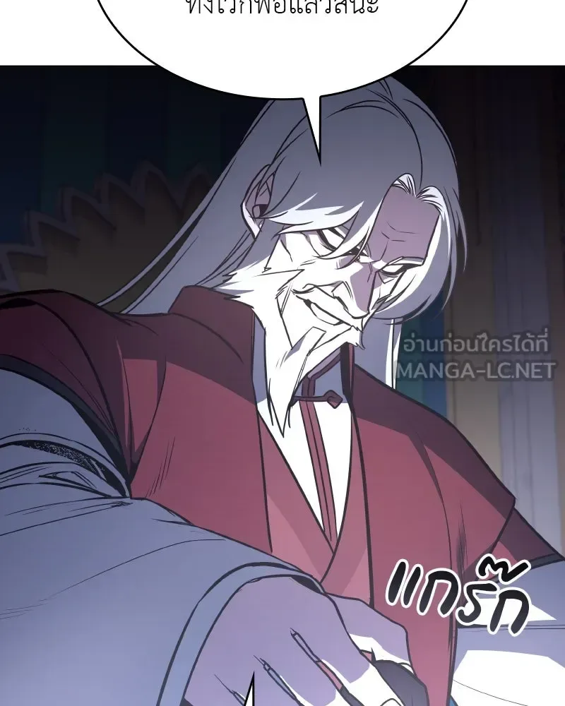 I Reincarnated As The Crazed Heir เกิดอีกทีเป็นว่าที่ประมุขลัทธิมาร ตอนที่ 112 หน้า 48