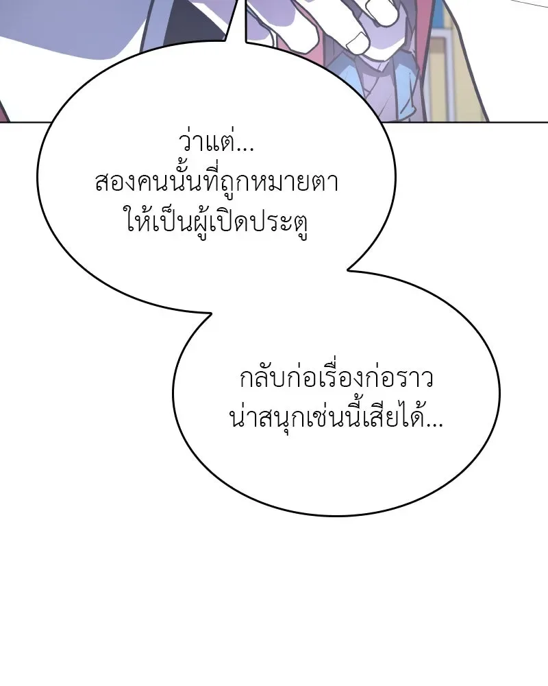 I Reincarnated As The Crazed Heir เกิดอีกทีเป็นว่าที่ประมุขลัทธิมาร ตอนที่ 112 หน้า 49