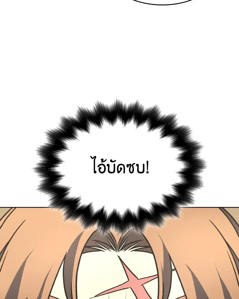 I Reincarnated As The Crazed Heir เกิดอีกทีเป็นว่าที่ประมุขลัทธิมาร ตอนที่ 112 หน้า 5