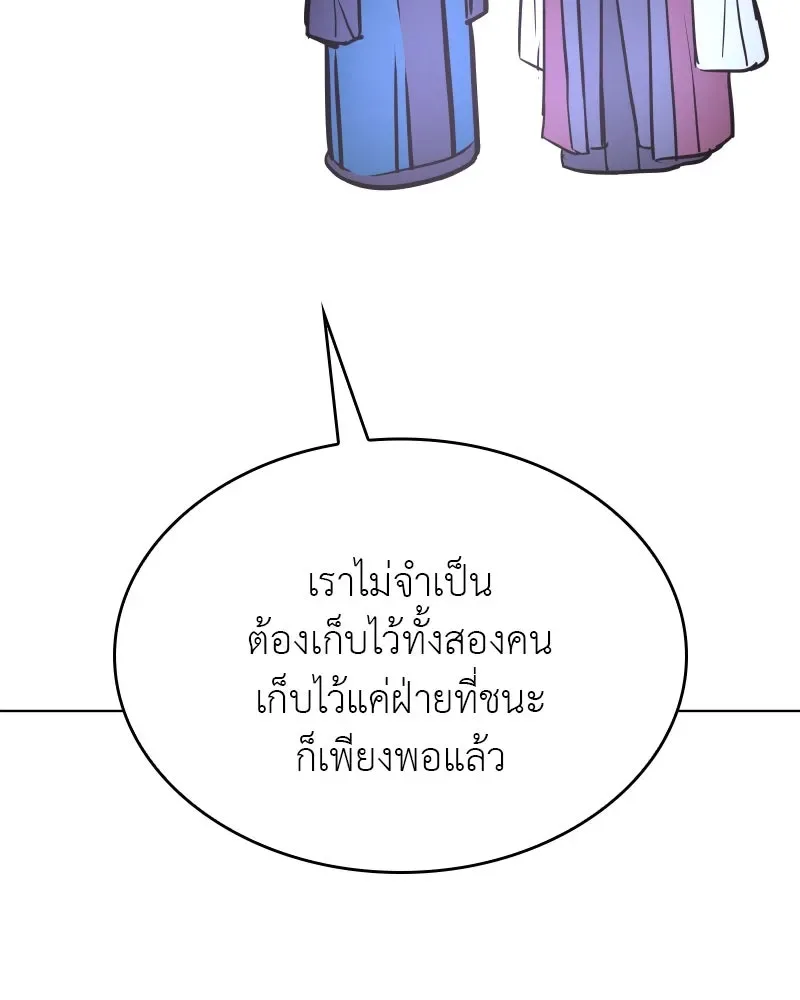 I Reincarnated As The Crazed Heir เกิดอีกทีเป็นว่าที่ประมุขลัทธิมาร ตอนที่ 112 หน้า 52