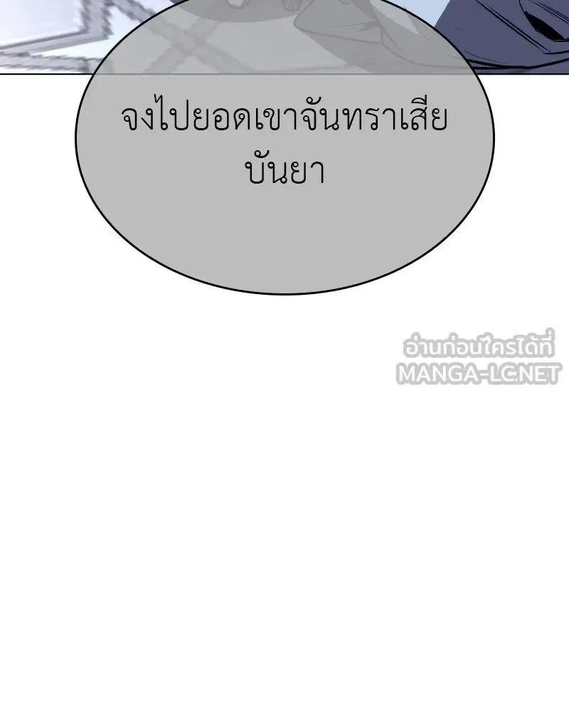 I Reincarnated As The Crazed Heir เกิดอีกทีเป็นว่าที่ประมุขลัทธิมาร ตอนที่ 112 หน้า 60