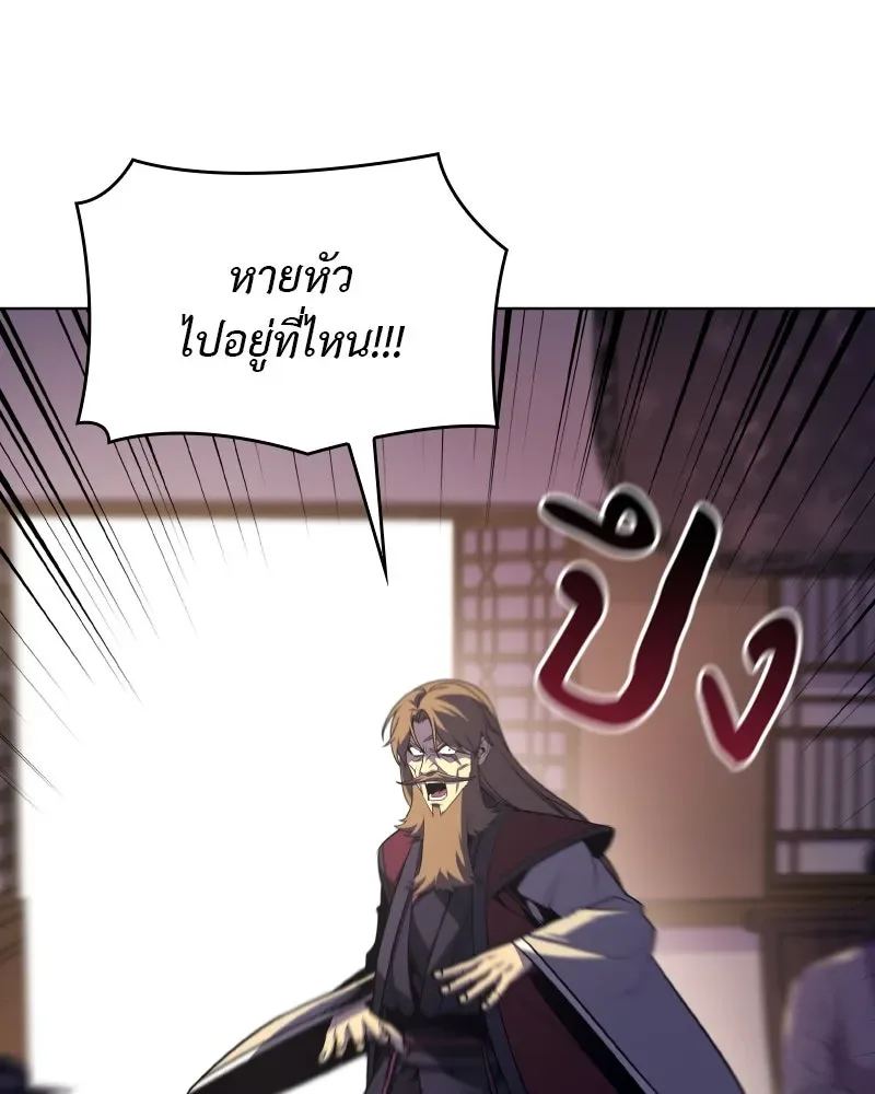 I Reincarnated As The Crazed Heir เกิดอีกทีเป็นว่าที่ประมุขลัทธิมาร ตอนที่ 112 หน้า 64