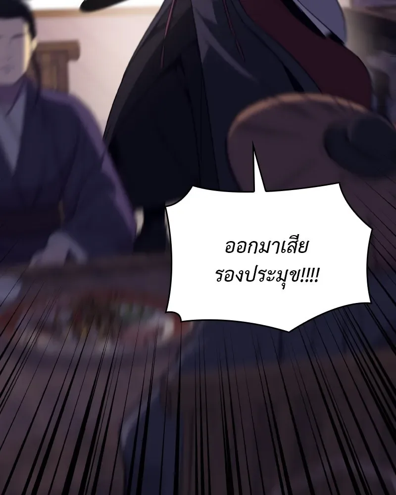 I Reincarnated As The Crazed Heir เกิดอีกทีเป็นว่าที่ประมุขลัทธิมาร ตอนที่ 112 หน้า 65