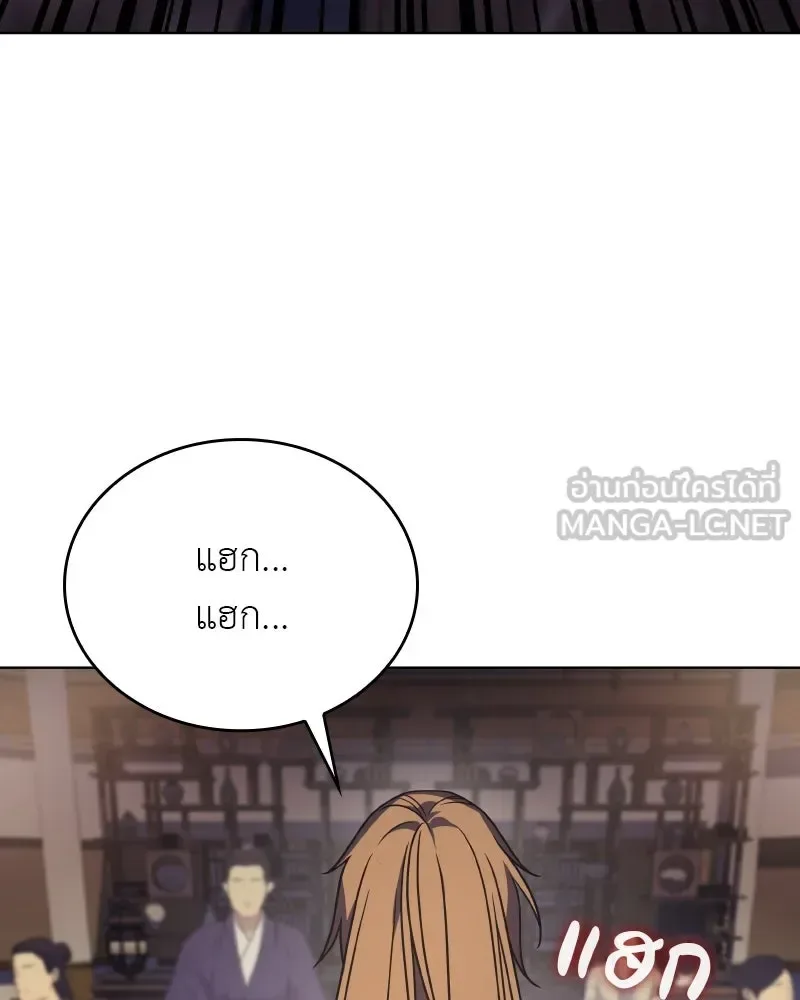 I Reincarnated As The Crazed Heir เกิดอีกทีเป็นว่าที่ประมุขลัทธิมาร ตอนที่ 112 หน้า 66