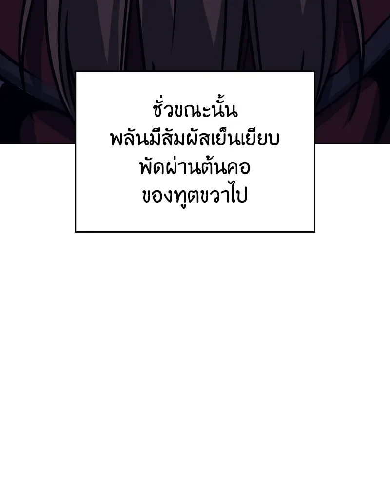 I Reincarnated As The Crazed Heir เกิดอีกทีเป็นว่าที่ประมุขลัทธิมาร ตอนที่ 112 หน้า 70