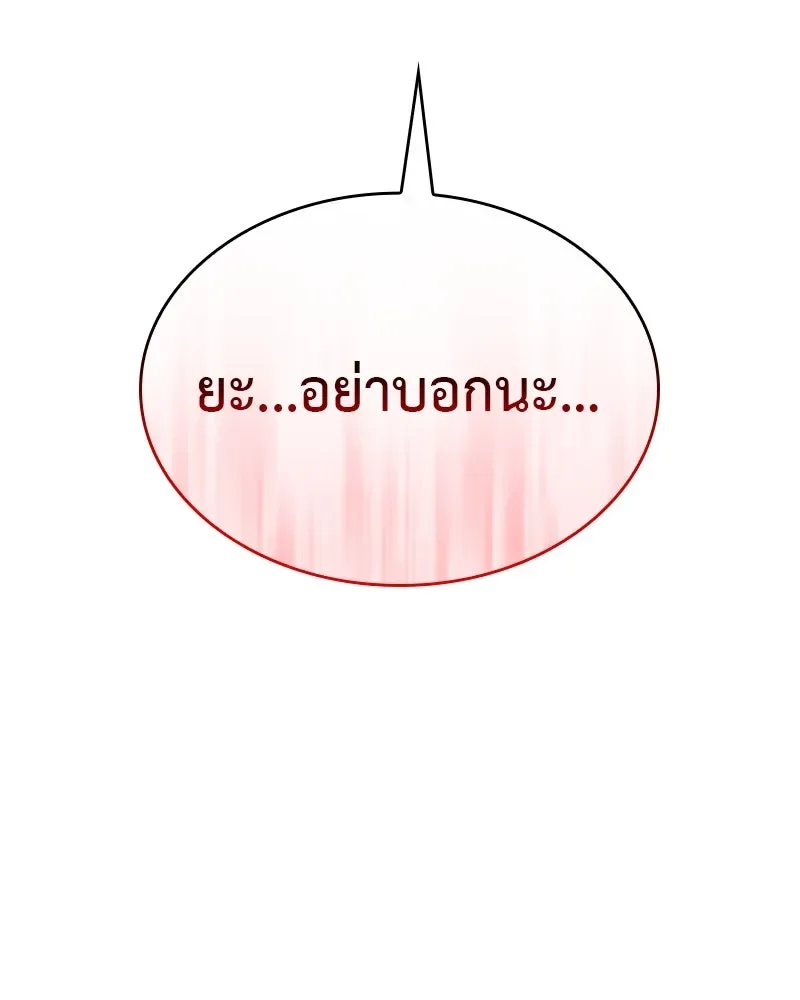 I Reincarnated As The Crazed Heir เกิดอีกทีเป็นว่าที่ประมุขลัทธิมาร ตอนที่ 112 หน้า 73