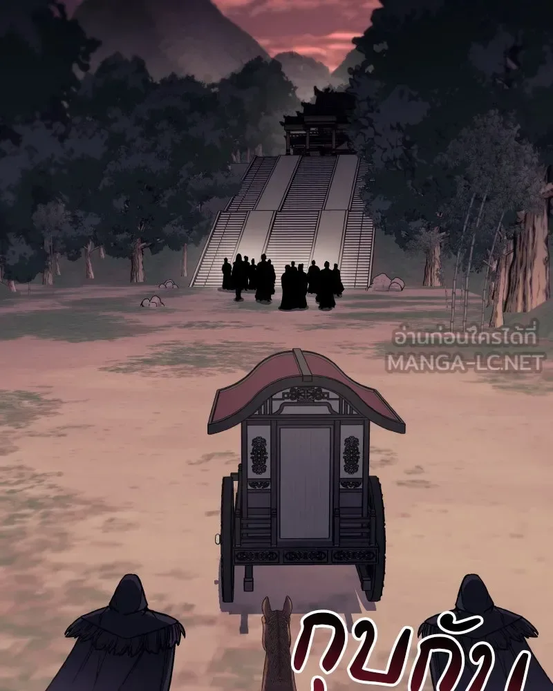 I Reincarnated As The Crazed Heir เกิดอีกทีเป็นว่าที่ประมุขลัทธิมาร ตอนที่ 112 หน้า 75