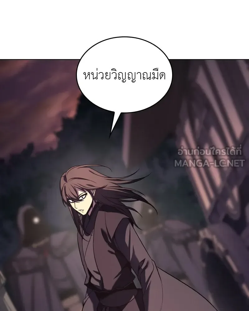 I Reincarnated As The Crazed Heir เกิดอีกทีเป็นว่าที่ประมุขลัทธิมาร ตอนที่ 112 หน้า 90