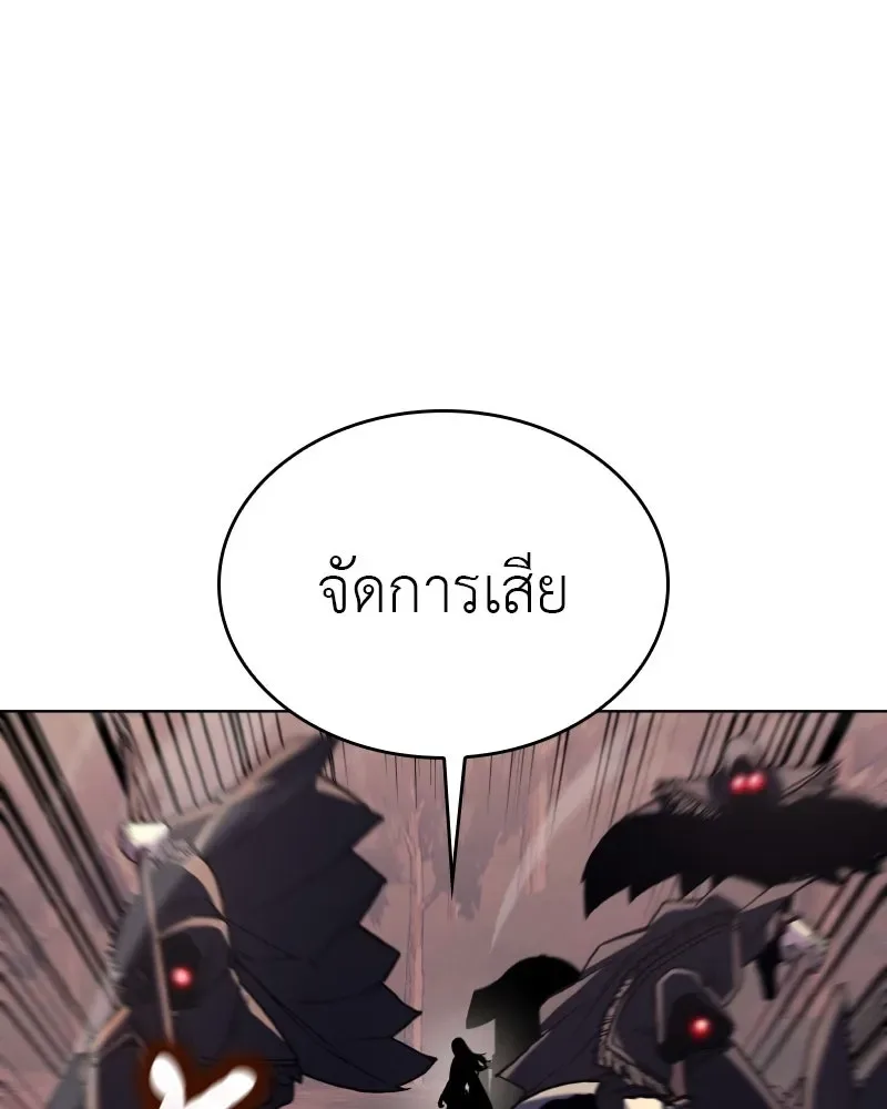 I Reincarnated As The Crazed Heir เกิดอีกทีเป็นว่าที่ประมุขลัทธิมาร ตอนที่ 112 หน้า 92