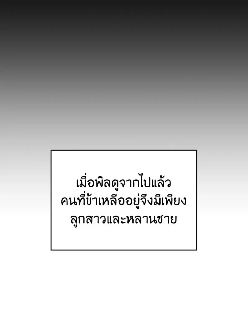 I Reincarnated As The Crazed Heir เกิดอีกทีเป็นว่าที่ประมุขลัทธิมาร ตอนที่ 113 หน้า 10