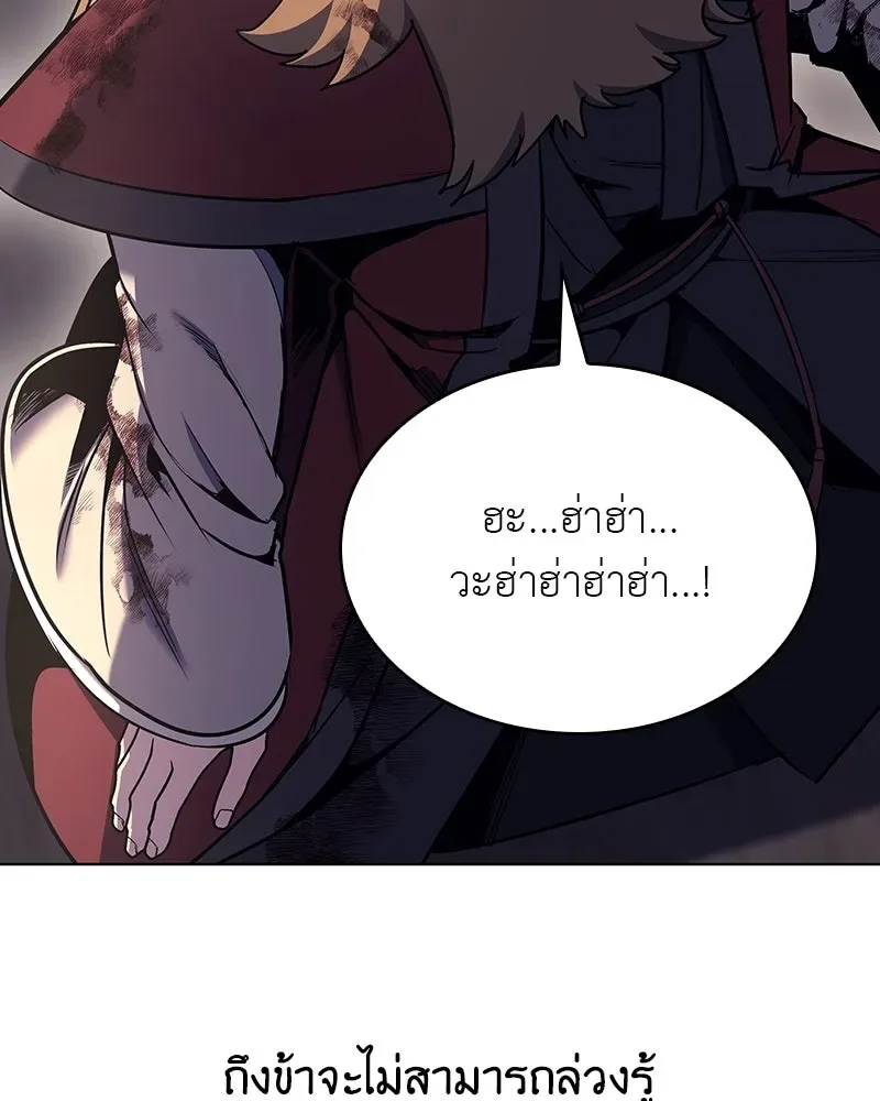 I Reincarnated As The Crazed Heir เกิดอีกทีเป็นว่าที่ประมุขลัทธิมาร ตอนที่ 113 หน้า 100