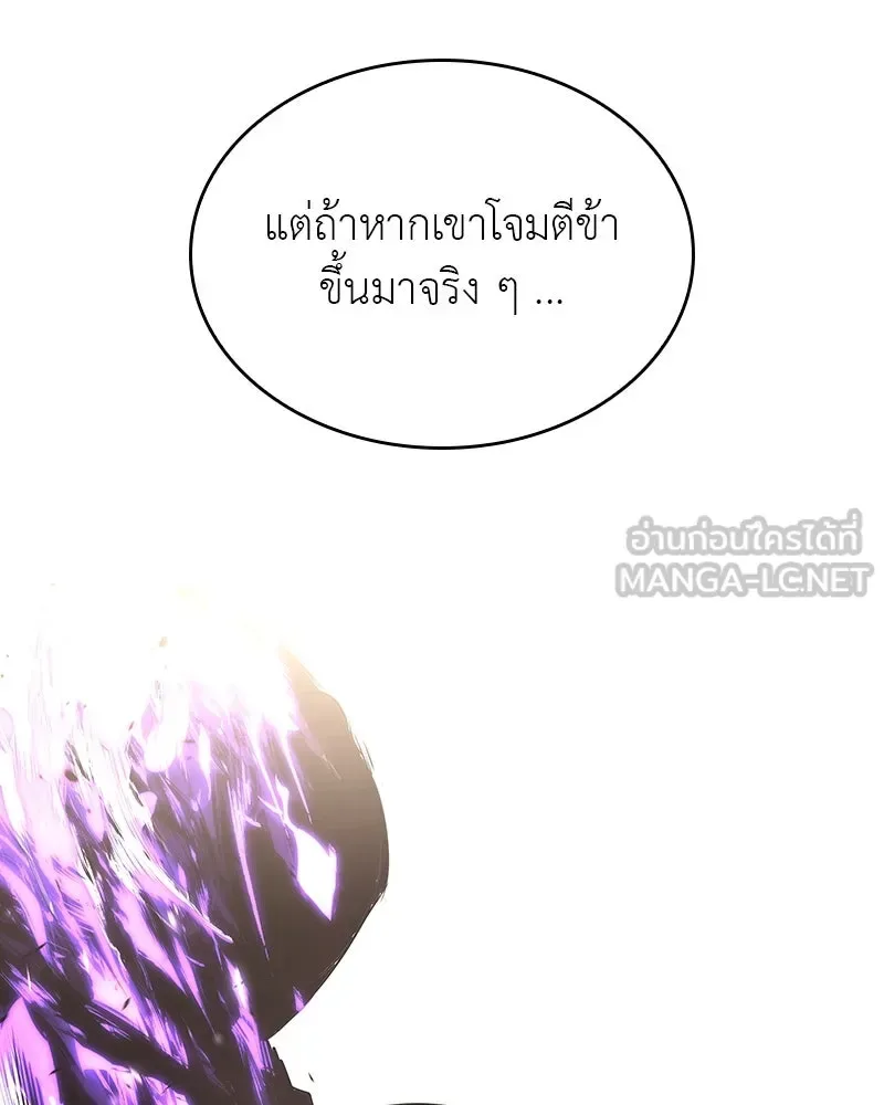 I Reincarnated As The Crazed Heir เกิดอีกทีเป็นว่าที่ประมุขลัทธิมาร ตอนที่ 113 หน้า 105