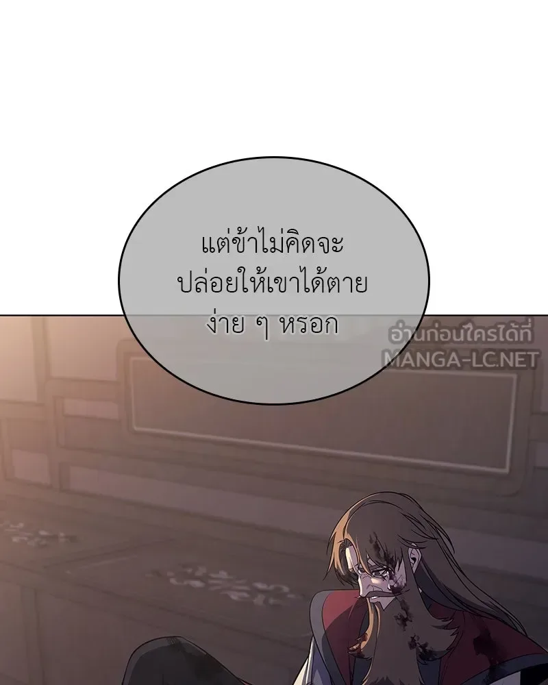 I Reincarnated As The Crazed Heir เกิดอีกทีเป็นว่าที่ประมุขลัทธิมาร ตอนที่ 113 หน้า 108
