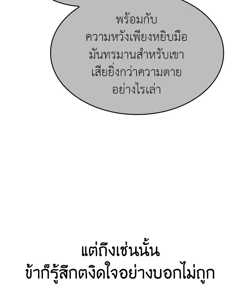 I Reincarnated As The Crazed Heir เกิดอีกทีเป็นว่าที่ประมุขลัทธิมาร ตอนที่ 113 หน้า 110