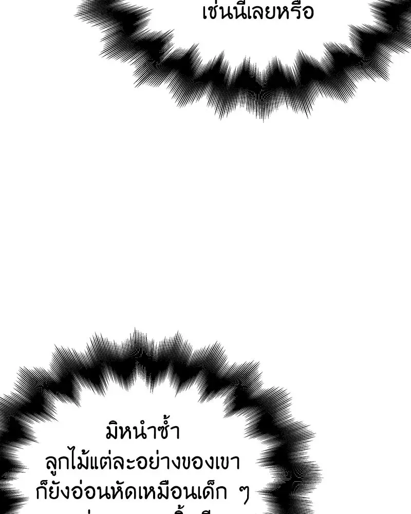 I Reincarnated As The Crazed Heir เกิดอีกทีเป็นว่าที่ประมุขลัทธิมาร ตอนที่ 113 หน้า 113