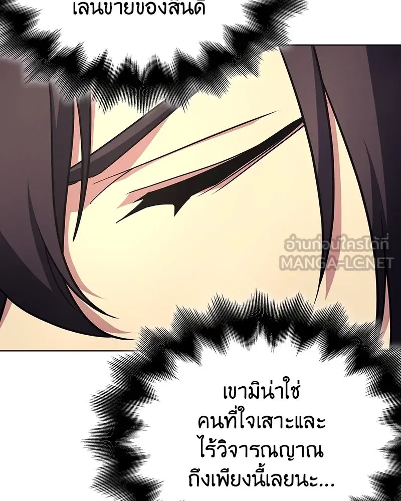 I Reincarnated As The Crazed Heir เกิดอีกทีเป็นว่าที่ประมุขลัทธิมาร ตอนที่ 113 หน้า 114