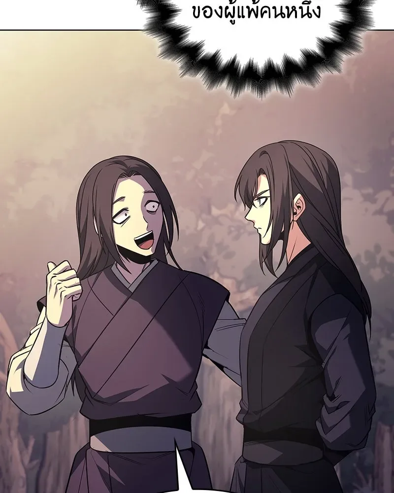 I Reincarnated As The Crazed Heir เกิดอีกทีเป็นว่าที่ประมุขลัทธิมาร ตอนที่ 113 หน้า 116