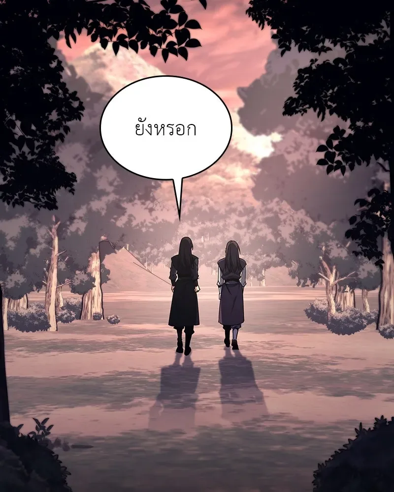 I Reincarnated As The Crazed Heir เกิดอีกทีเป็นว่าที่ประมุขลัทธิมาร ตอนที่ 113 หน้า 118