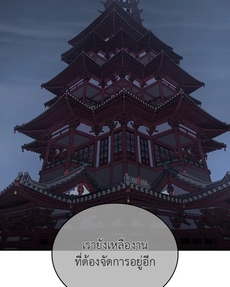 I Reincarnated As The Crazed Heir เกิดอีกทีเป็นว่าที่ประมุขลัทธิมาร ตอนที่ 113 หน้า 122