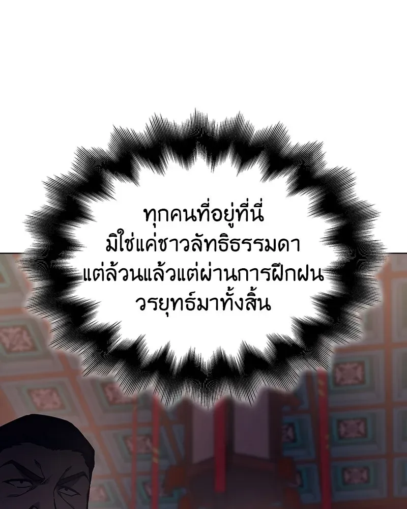 I Reincarnated As The Crazed Heir เกิดอีกทีเป็นว่าที่ประมุขลัทธิมาร ตอนที่ 113 หน้า 127