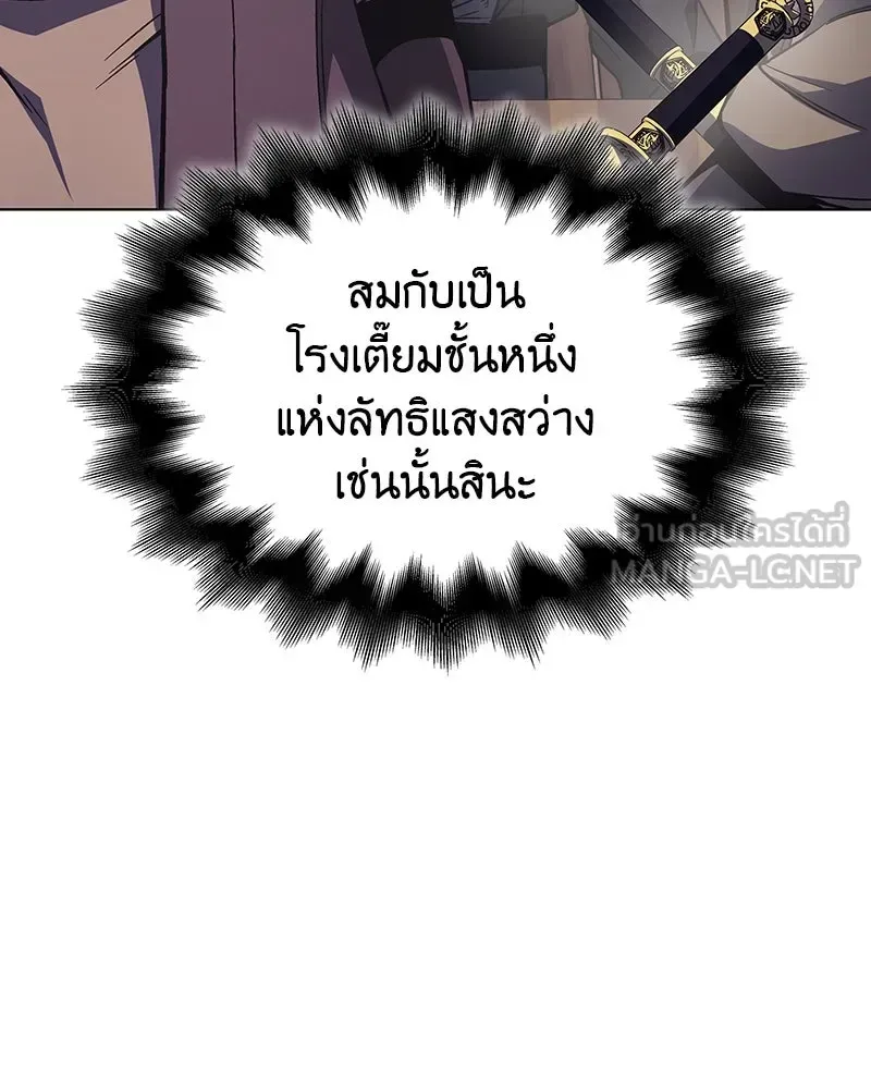 I Reincarnated As The Crazed Heir เกิดอีกทีเป็นว่าที่ประมุขลัทธิมาร ตอนที่ 113 หน้า 129