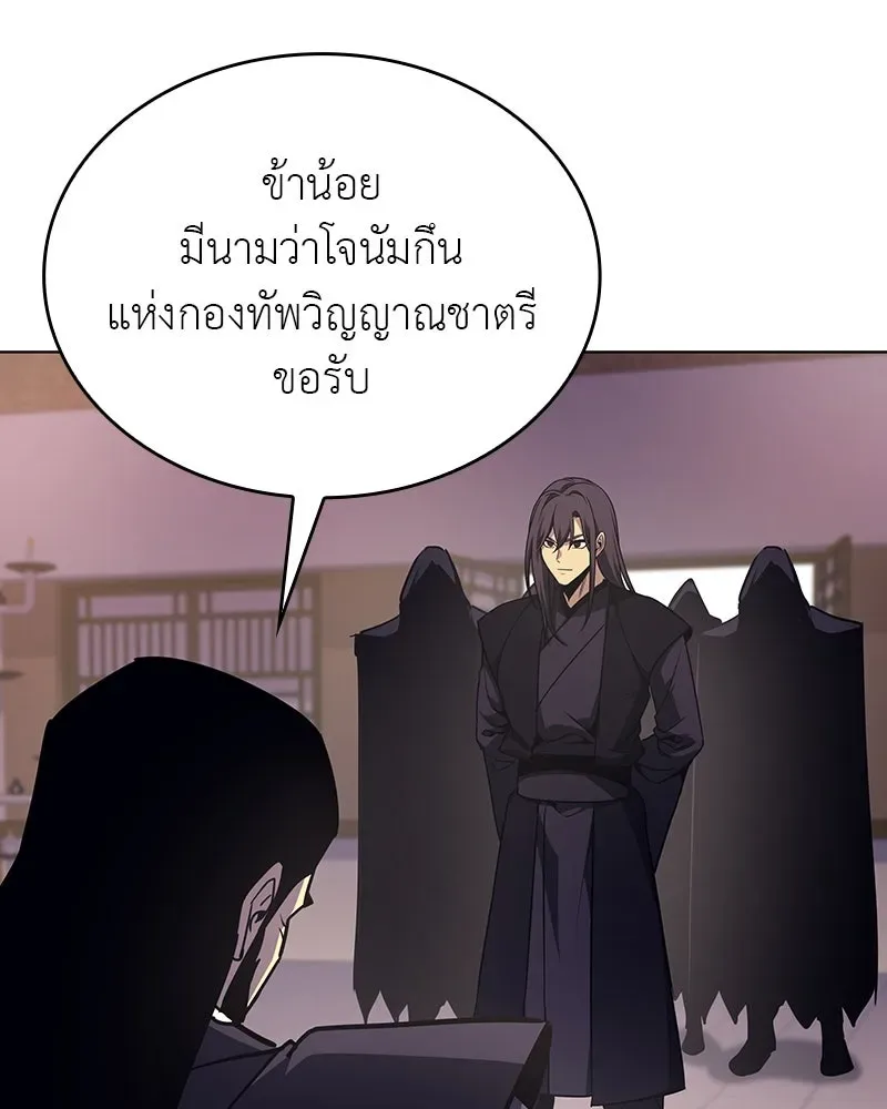 I Reincarnated As The Crazed Heir เกิดอีกทีเป็นว่าที่ประมุขลัทธิมาร ตอนที่ 113 หน้า 130