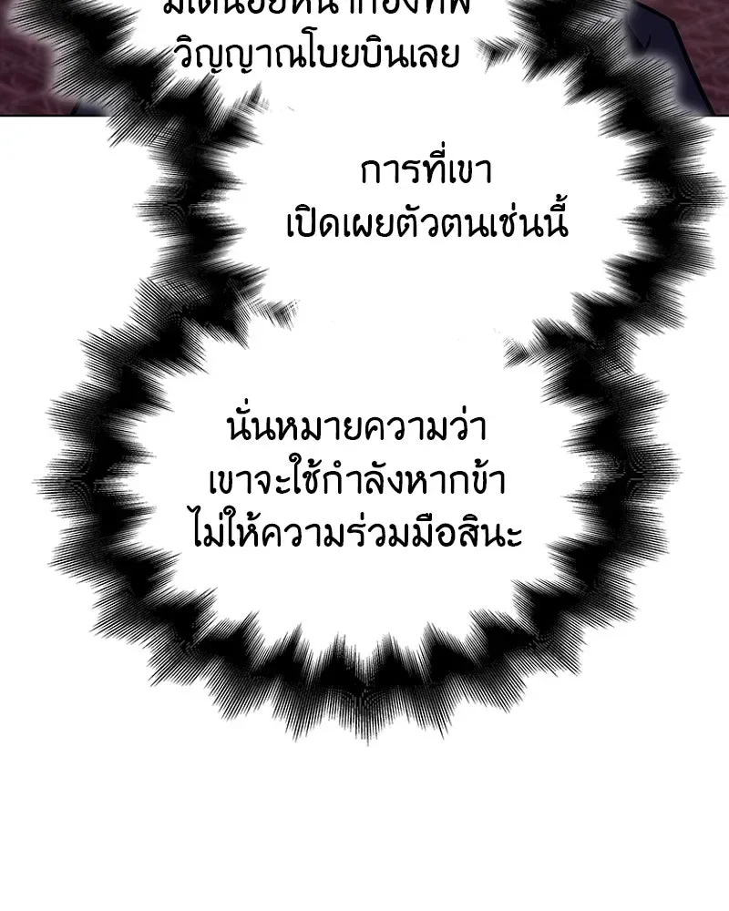 I Reincarnated As The Crazed Heir เกิดอีกทีเป็นว่าที่ประมุขลัทธิมาร ตอนที่ 113 หน้า 134