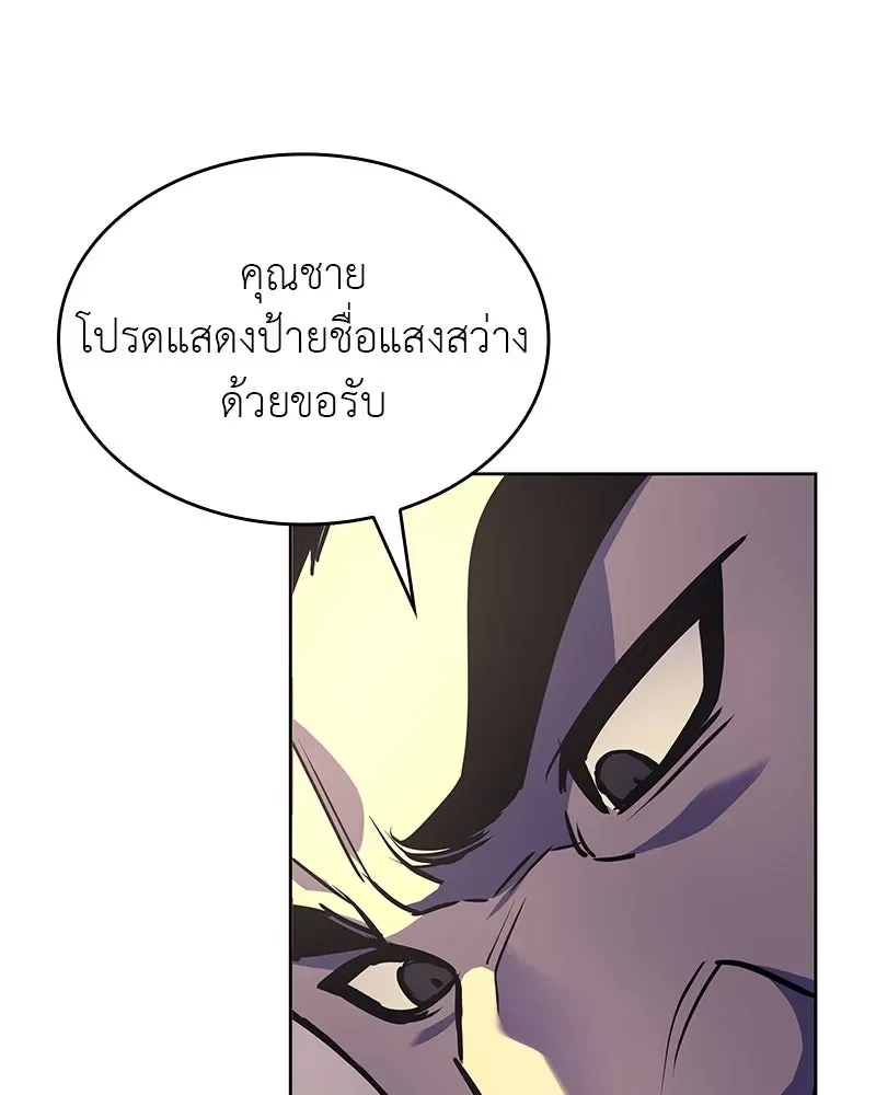 I Reincarnated As The Crazed Heir เกิดอีกทีเป็นว่าที่ประมุขลัทธิมาร ตอนที่ 113 หน้า 142