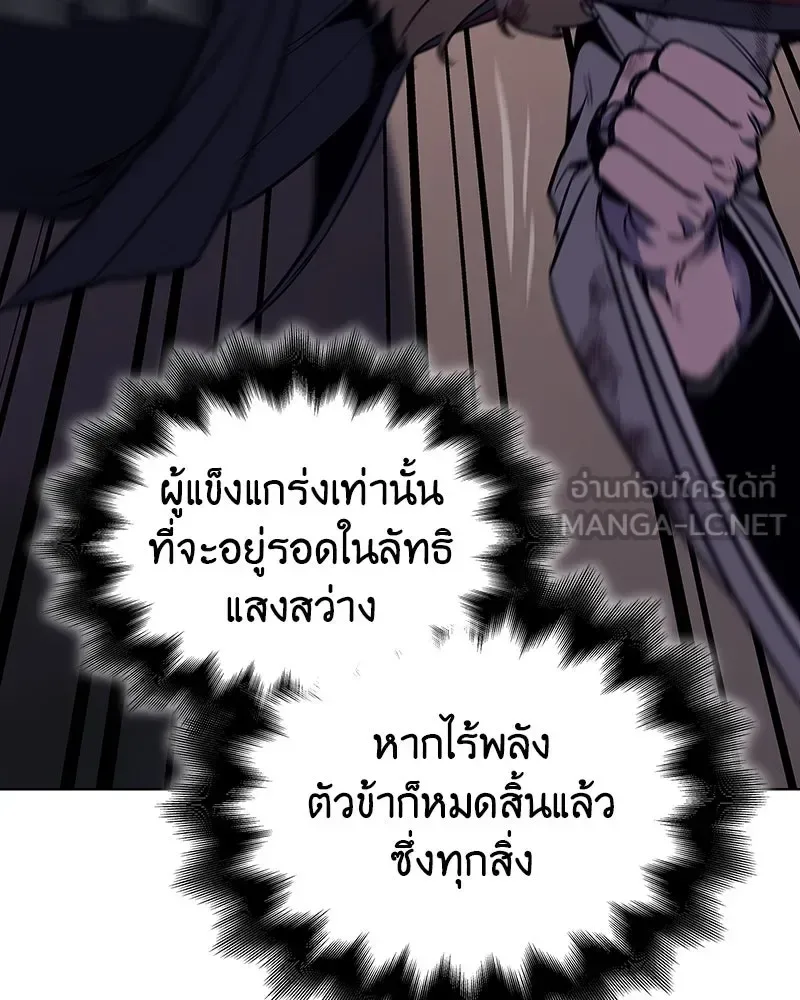 I Reincarnated As The Crazed Heir เกิดอีกทีเป็นว่าที่ประมุขลัทธิมาร ตอนที่ 113 หน้า 15