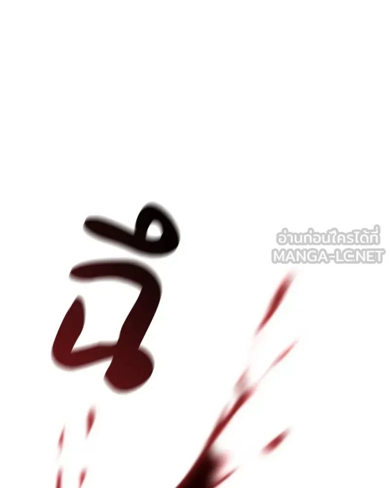 I Reincarnated As The Crazed Heir เกิดอีกทีเป็นว่าที่ประมุขลัทธิมาร ตอนที่ 113 หน้า 150