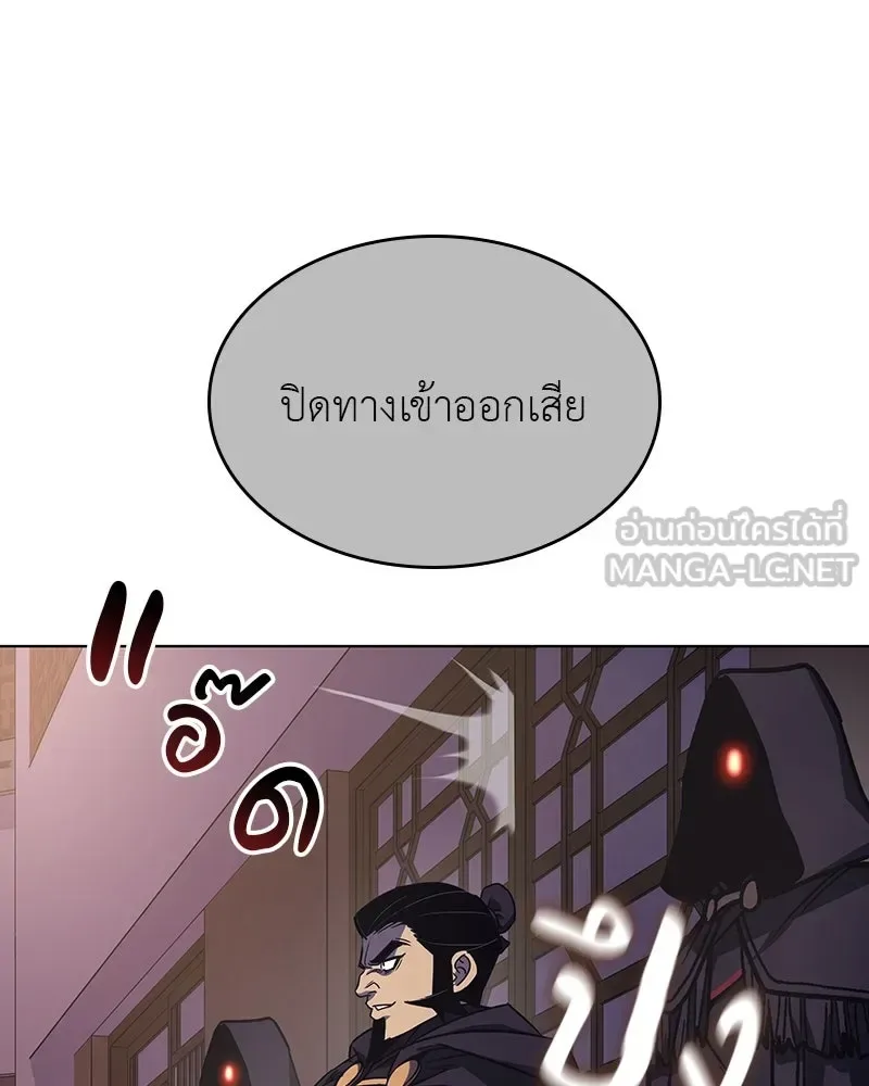 I Reincarnated As The Crazed Heir เกิดอีกทีเป็นว่าที่ประมุขลัทธิมาร ตอนที่ 113 หน้า 156