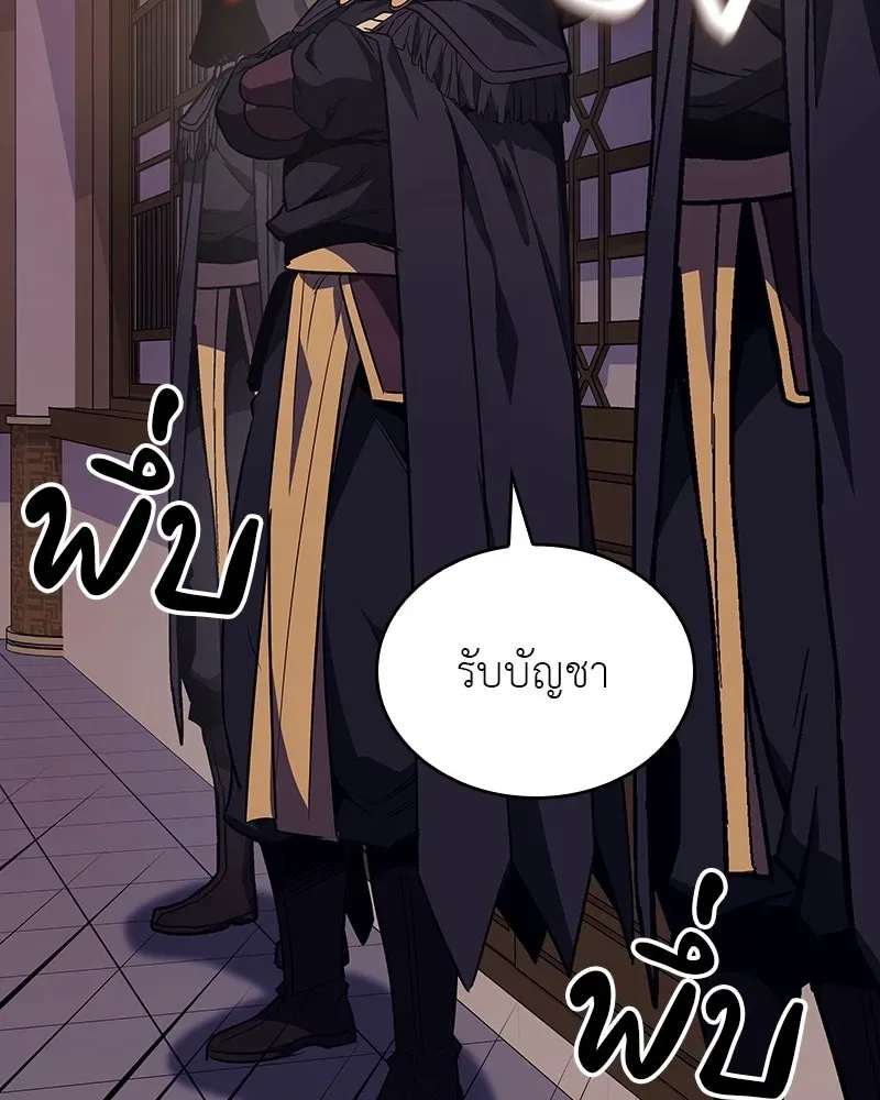 I Reincarnated As The Crazed Heir เกิดอีกทีเป็นว่าที่ประมุขลัทธิมาร ตอนที่ 113 หน้า 157