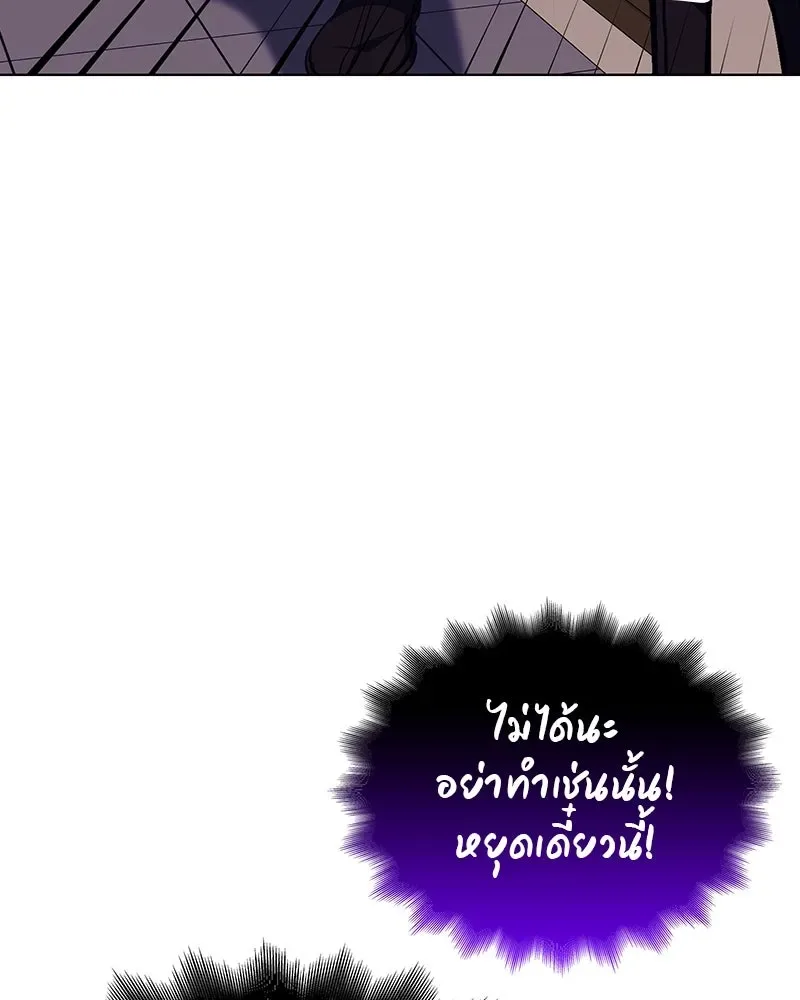 I Reincarnated As The Crazed Heir เกิดอีกทีเป็นว่าที่ประมุขลัทธิมาร ตอนที่ 113 หน้า 158