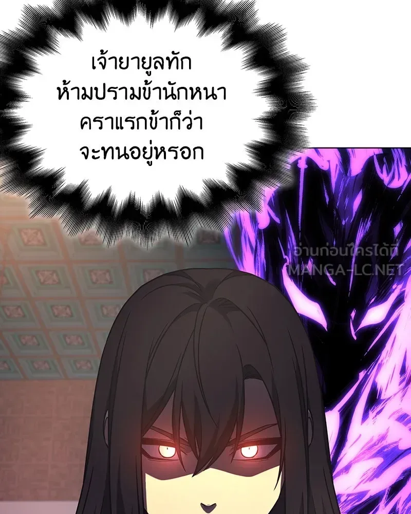 I Reincarnated As The Crazed Heir เกิดอีกทีเป็นว่าที่ประมุขลัทธิมาร ตอนที่ 113 หน้า 159