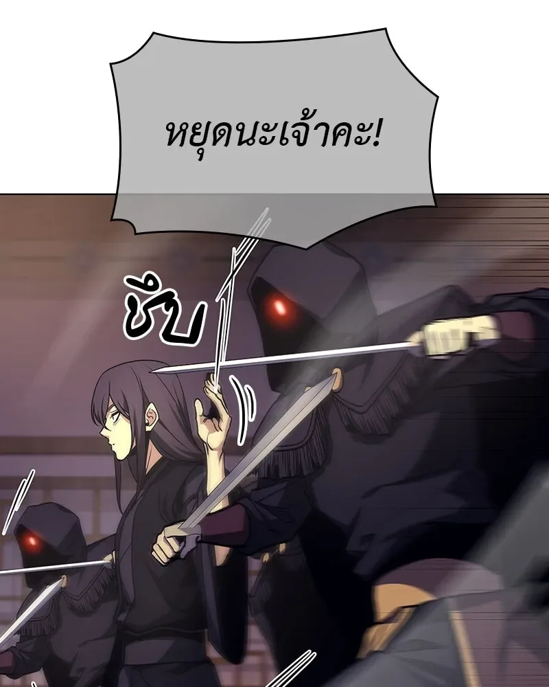 I Reincarnated As The Crazed Heir เกิดอีกทีเป็นว่าที่ประมุขลัทธิมาร ตอนที่ 113 หน้า 164