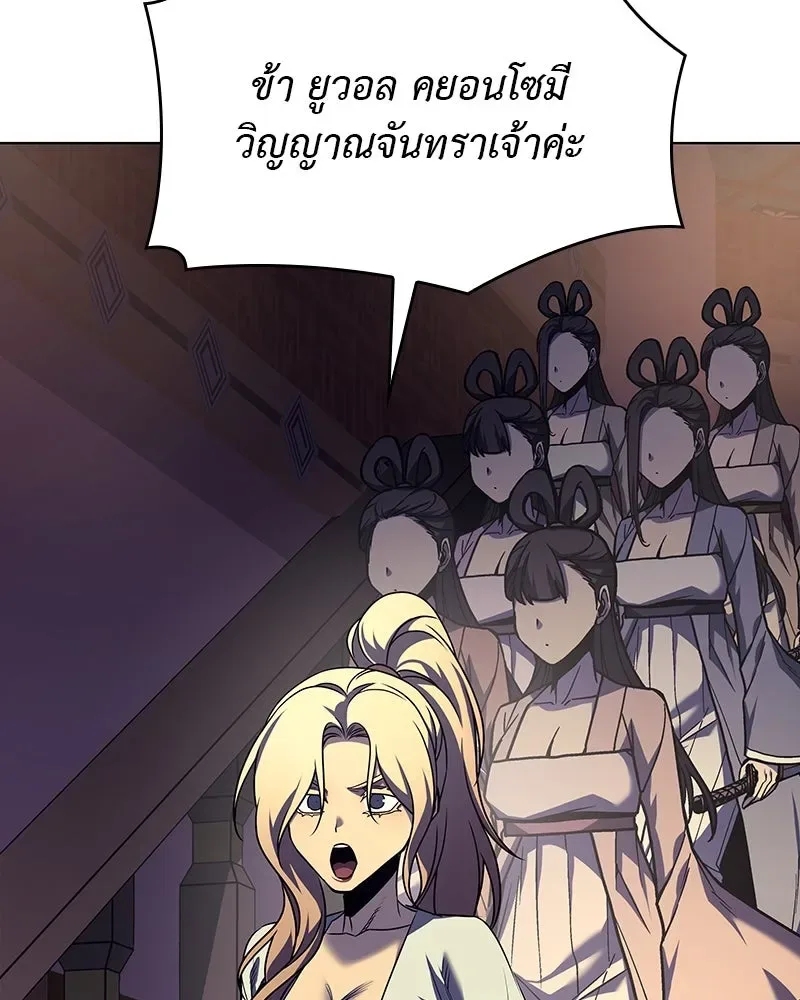 I Reincarnated As The Crazed Heir เกิดอีกทีเป็นว่าที่ประมุขลัทธิมาร ตอนที่ 113 หน้า 166