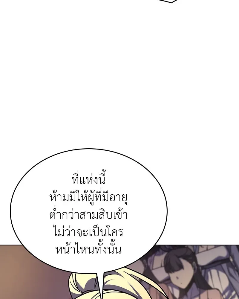 I Reincarnated As The Crazed Heir เกิดอีกทีเป็นว่าที่ประมุขลัทธิมาร ตอนที่ 113 หน้า 169