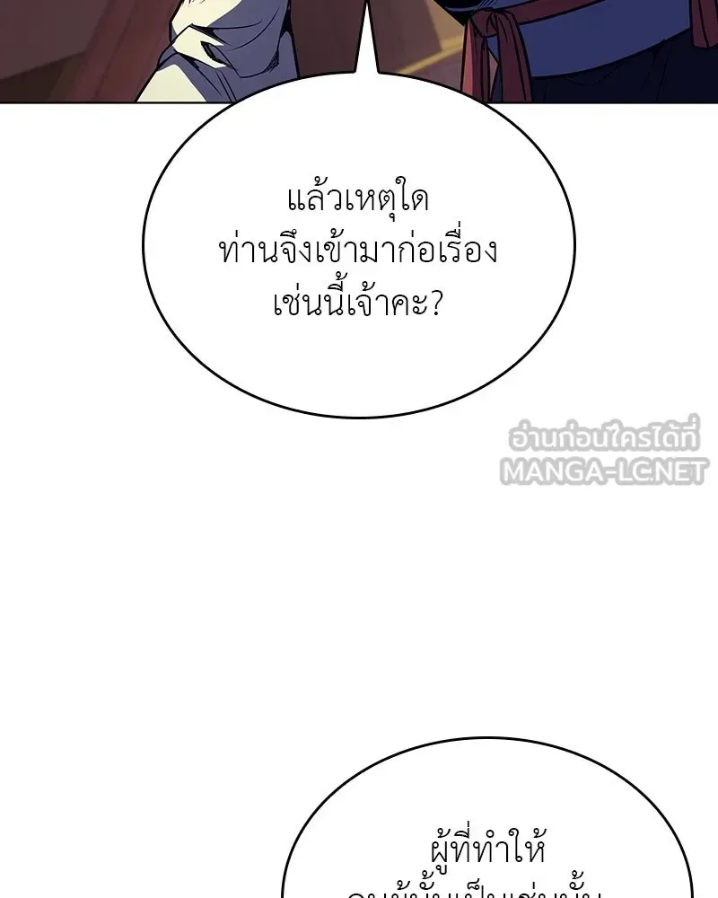I Reincarnated As The Crazed Heir เกิดอีกทีเป็นว่าที่ประมุขลัทธิมาร ตอนที่ 113 หน้า 171