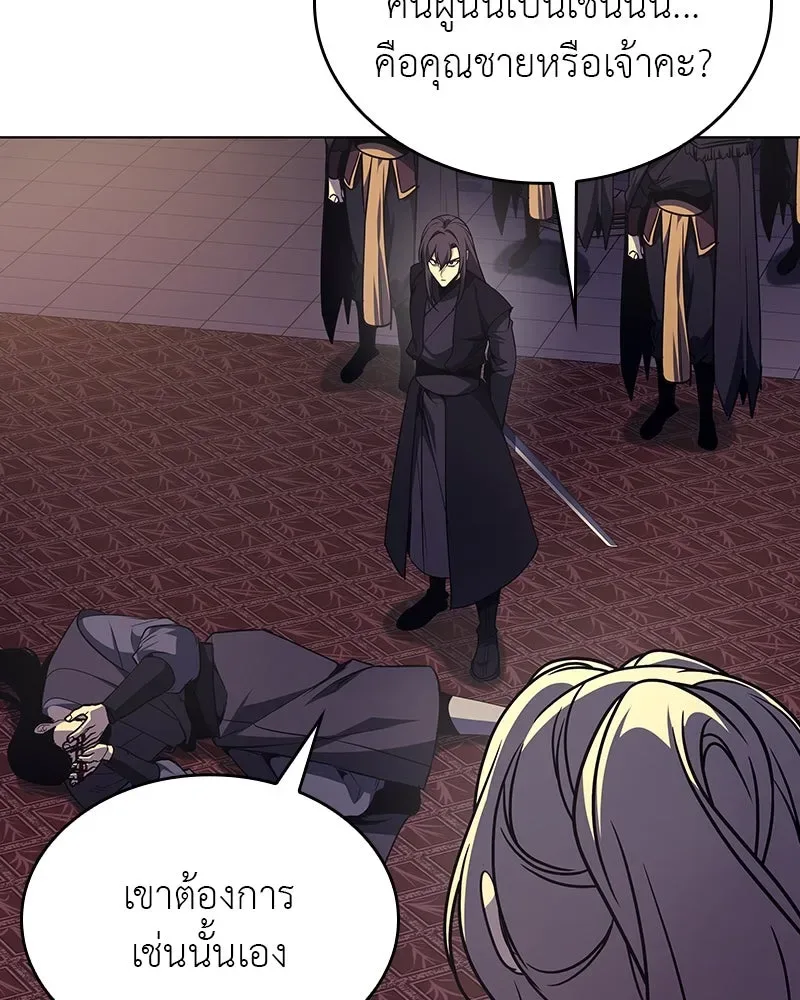 I Reincarnated As The Crazed Heir เกิดอีกทีเป็นว่าที่ประมุขลัทธิมาร ตอนที่ 113 หน้า 172