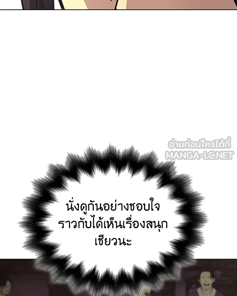 I Reincarnated As The Crazed Heir เกิดอีกทีเป็นว่าที่ประมุขลัทธิมาร ตอนที่ 113 หน้า 177