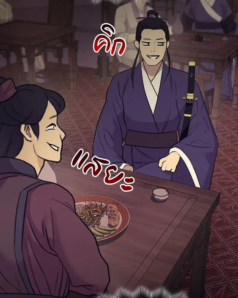 I Reincarnated As The Crazed Heir เกิดอีกทีเป็นว่าที่ประมุขลัทธิมาร ตอนที่ 113 หน้า 178