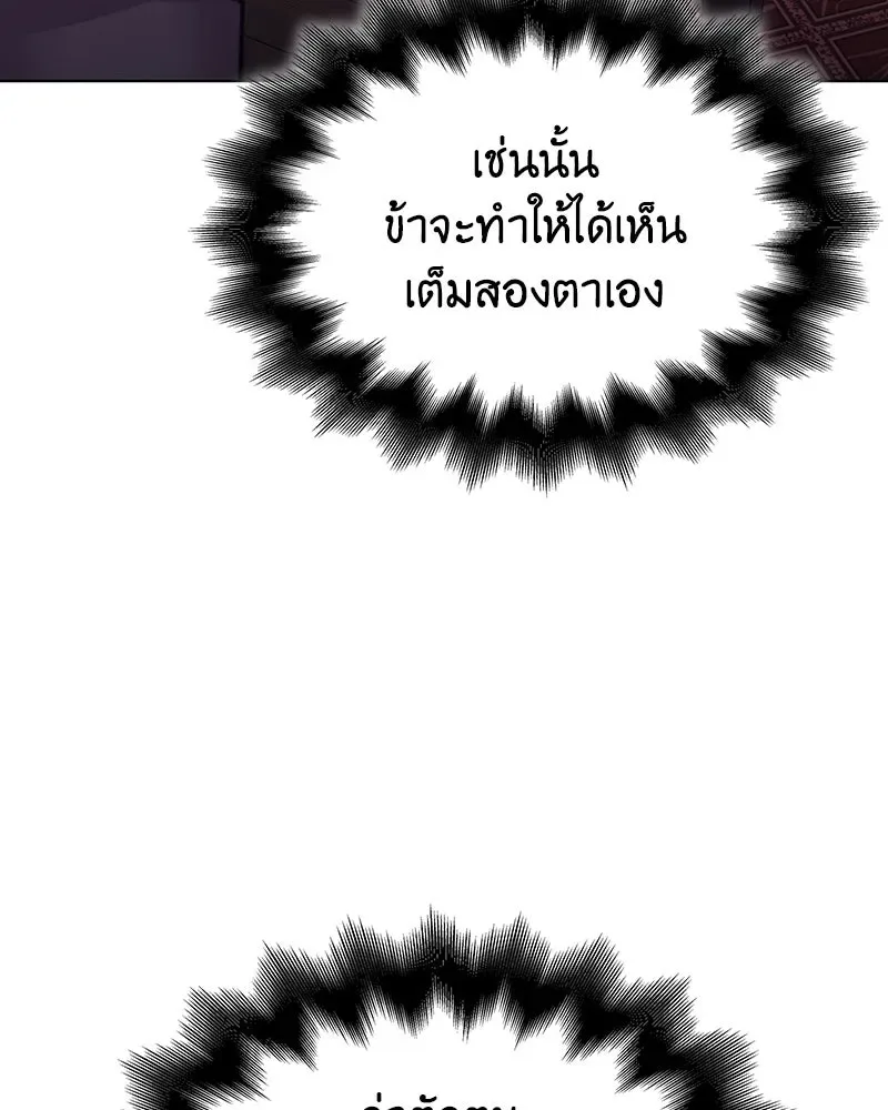 I Reincarnated As The Crazed Heir เกิดอีกทีเป็นว่าที่ประมุขลัทธิมาร ตอนที่ 113 หน้า 179