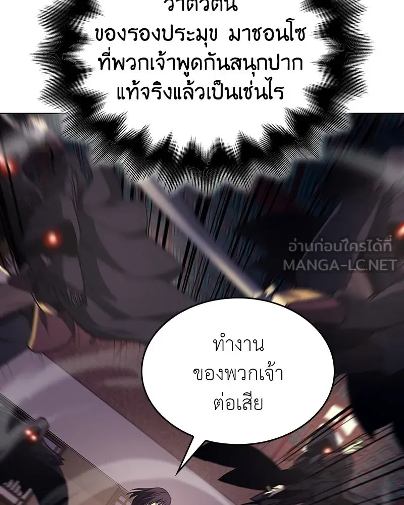 I Reincarnated As The Crazed Heir เกิดอีกทีเป็นว่าที่ประมุขลัทธิมาร ตอนที่ 113 หน้า 180