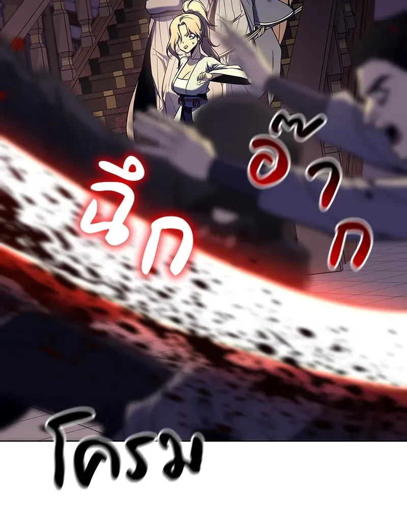 I Reincarnated As The Crazed Heir เกิดอีกทีเป็นว่าที่ประมุขลัทธิมาร ตอนที่ 113 หน้า 187