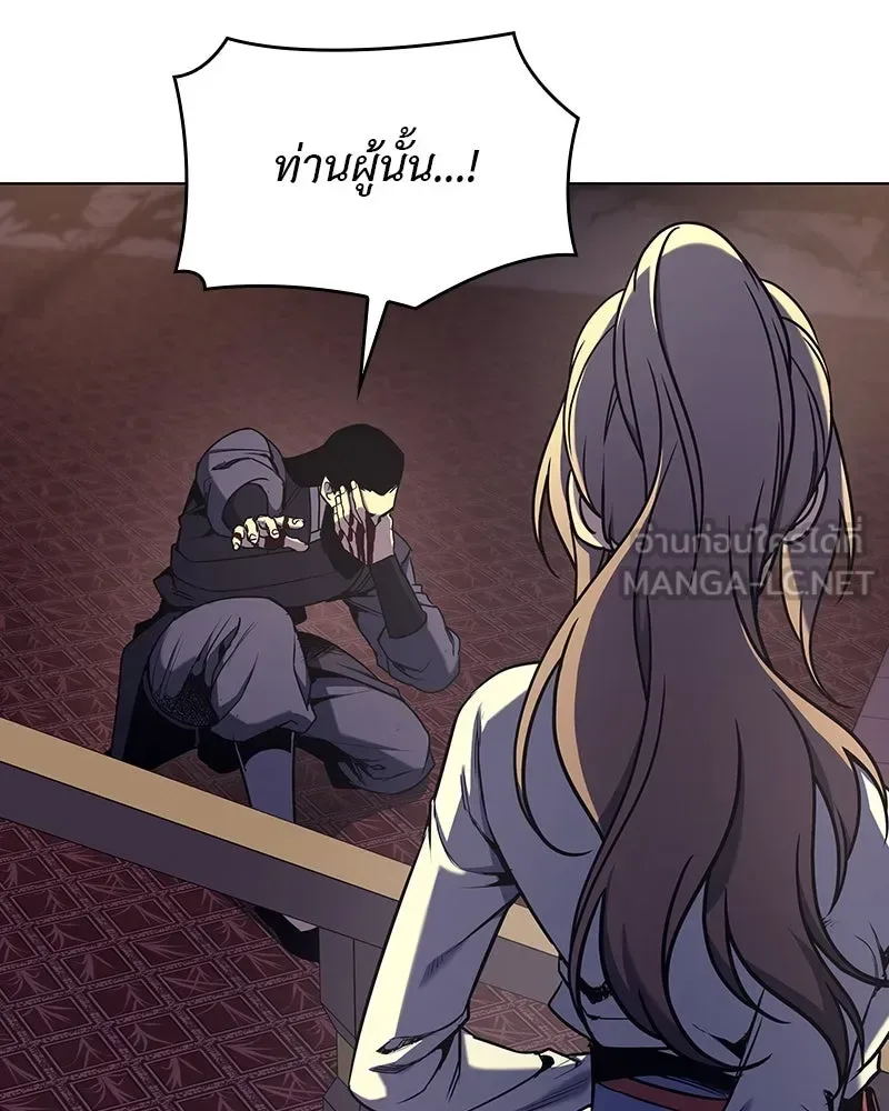 I Reincarnated As The Crazed Heir เกิดอีกทีเป็นว่าที่ประมุขลัทธิมาร ตอนที่ 113 หน้า 189